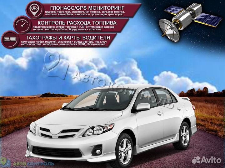 Установка GPS и Глонасс маячков для автомобилей