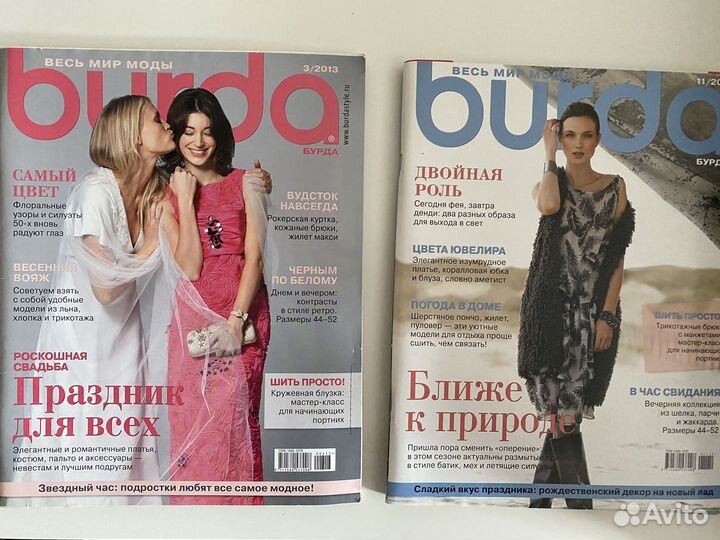Журналы бурда