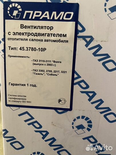 Вентилятор отопителя с электродвигателем