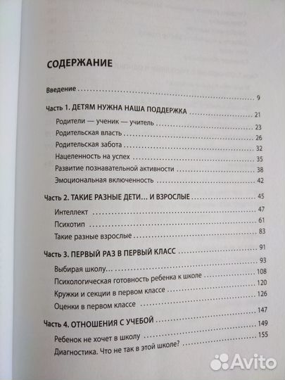 Книги для родителей 2 шт