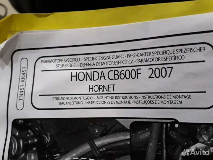 Дуги защитные Honda CB600 Hornet 07-13