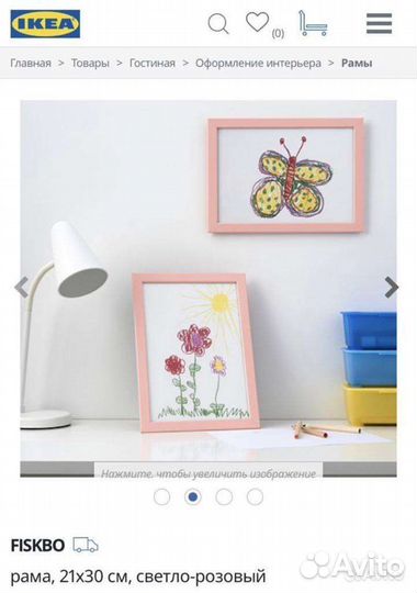 Рамки Фискбо 21*30 IKEA новые, цвета в ассорт