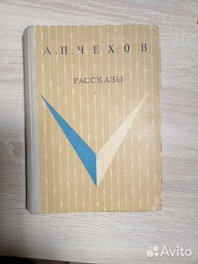 Чехов - рассказы
