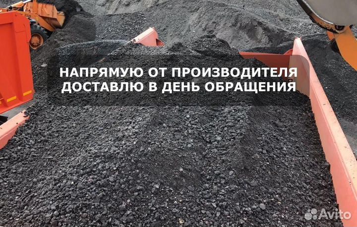 Асфальтная крошка