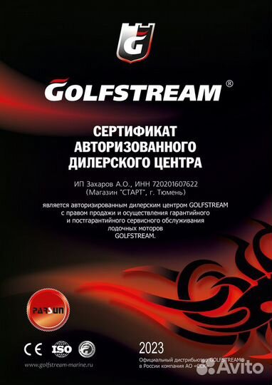Лодочные моторы Golfstream cbms (офф. дилер)