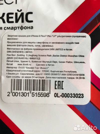 Чехол кейс прозрачный на iPhone 8 Plus 7 Plus