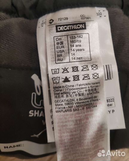 Брюки горнолыжные для мальчика Wedze100, 153-162