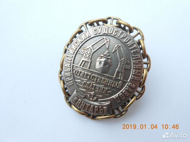 Знаки вмф СССР, России