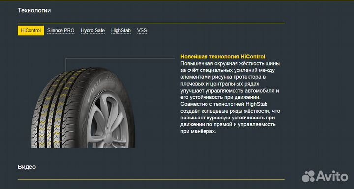 Viatti Bosco H/T V-238 215/65 R16 116