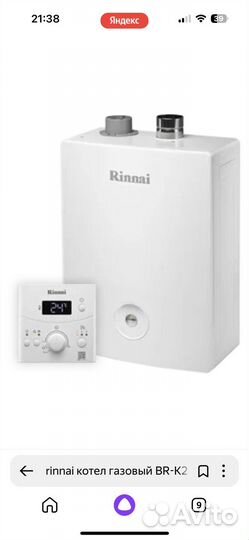 Газовый котел бу