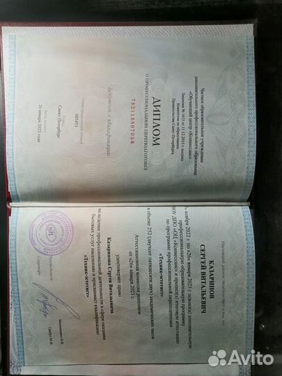 Массаж классический