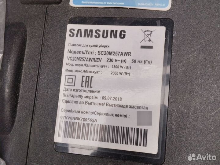 Плата управления пылесоса samsung
