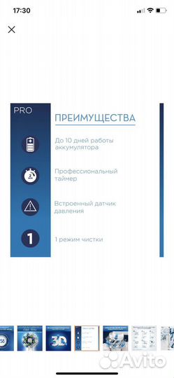 Электрическая зубная щетка Oral-B Pro 750