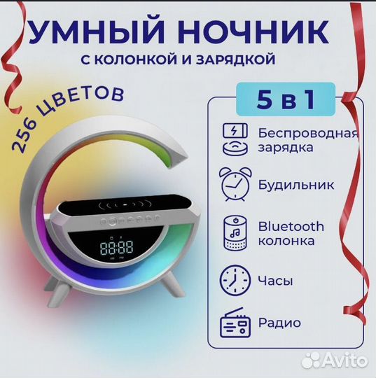 Умная колонка с беспроводной зарядкой