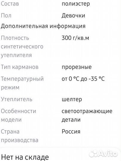 Костюм зимний для девочек