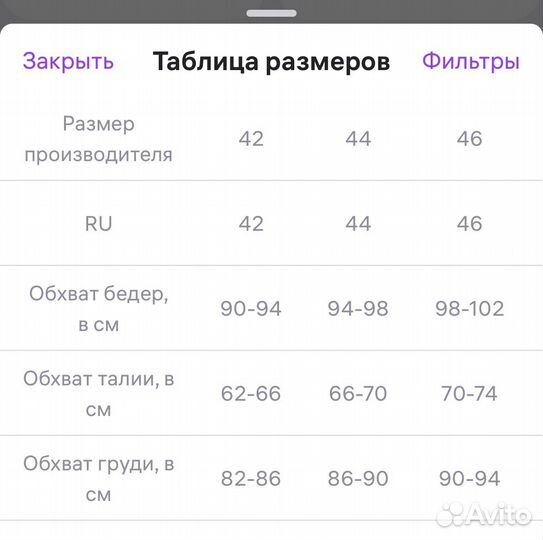 Пуховик для беременных