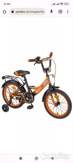 Детский велосипед