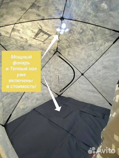Зимняя Палатка Куб+теплый пол+фонарь