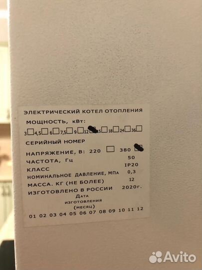 Электрический котел arideya