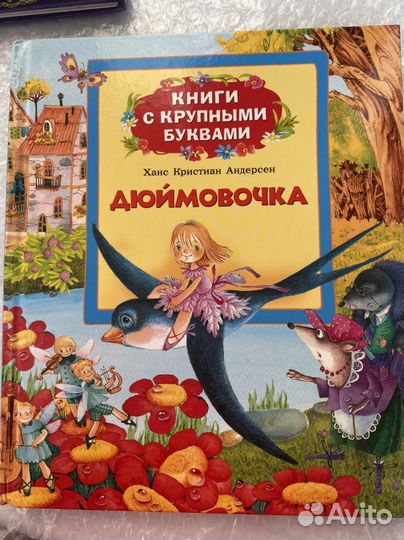 Книги для детей