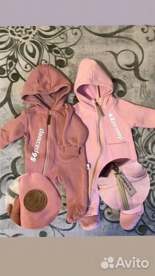 Комбинезон утепленный