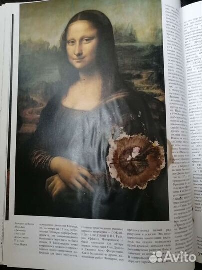 Энциклопедия живописи