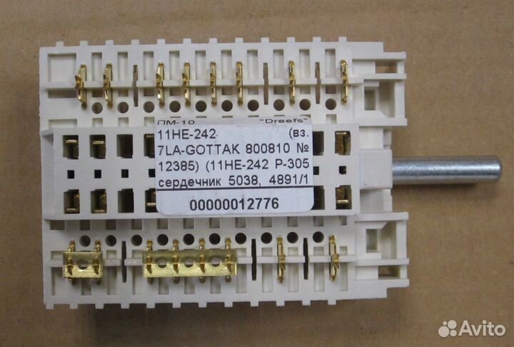 Пм-10 Dreefs 11HE-242 ) (11HE-242 P-305 сердечник