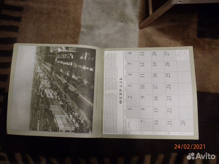 Календапь большой1994 от конки до трамвая с фото