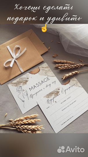 Массаж на дому. Мужчин не принимаю