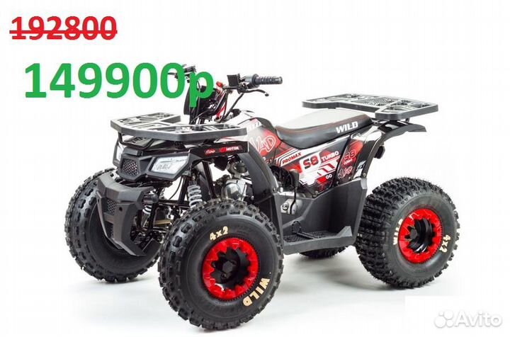 Квадроцикл promax wild 175