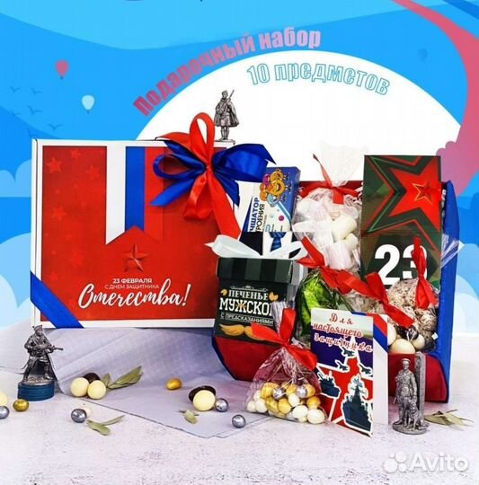 Подарочный набор мужчине пивной бокс 23 февраля