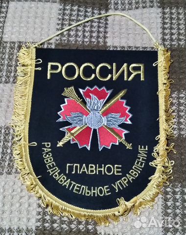 Вымпел сувенирный гру