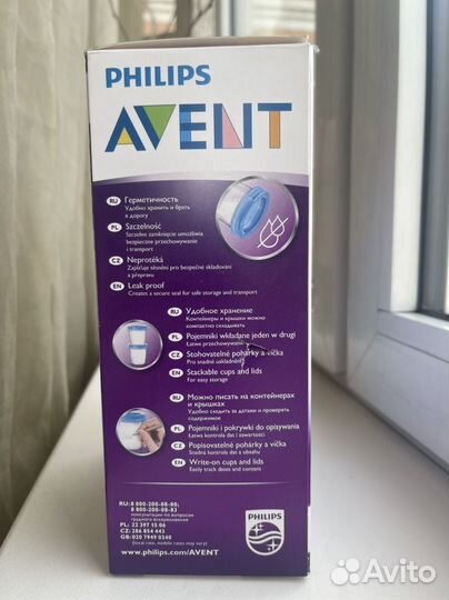 Контейнер для грудного молока Авент 10 шт