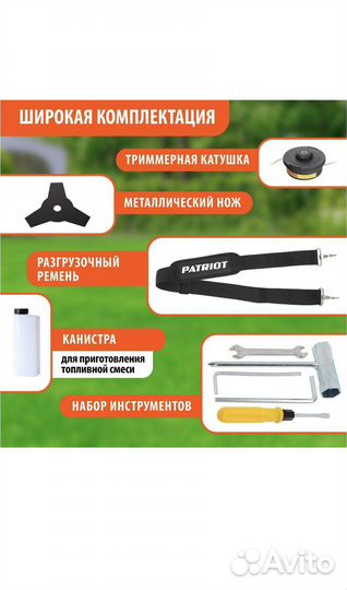 Триммер бензиновый новый