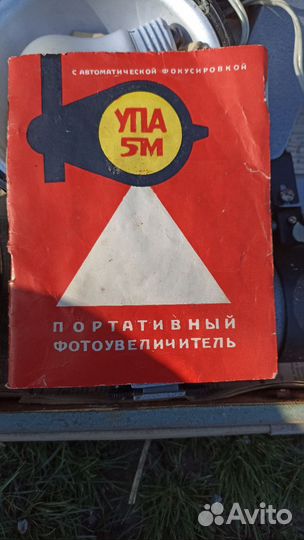 Портативный фотоувеличитель