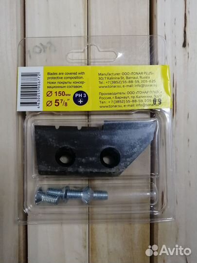 Ножи для ледобура