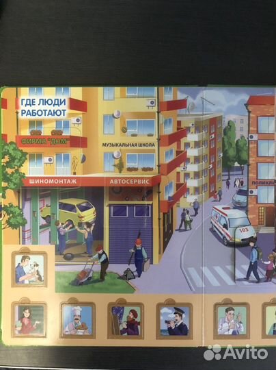 Книга с окошками