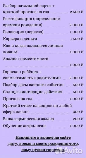 Астролог. Карьера и деньги. Обучение астрологии