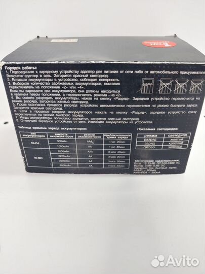 Зарядное устройство Robiton SMART S100