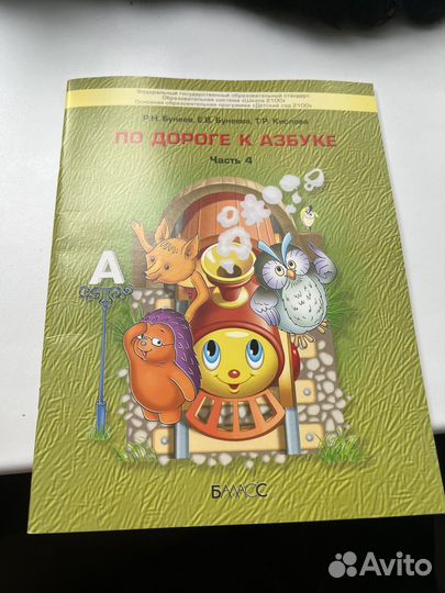 Учебники и тетради подготовка к школе