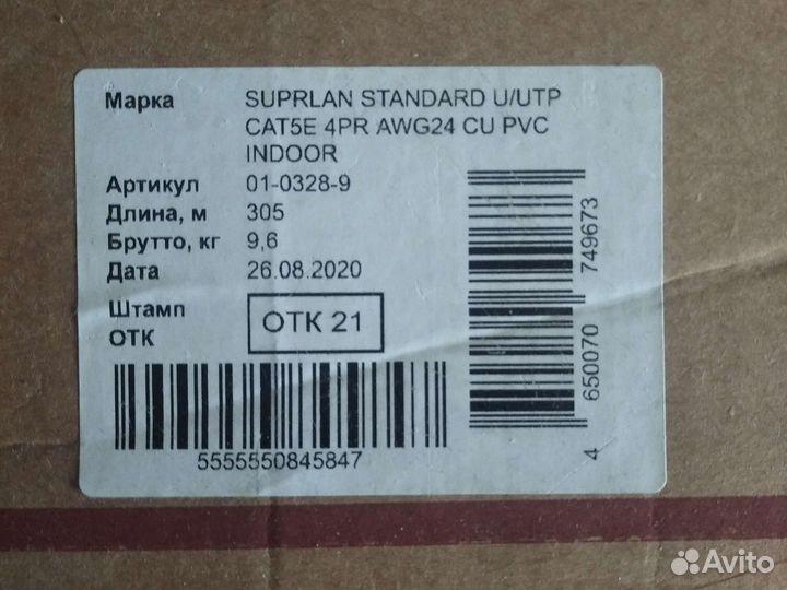 Кабель, длинный, интернетный