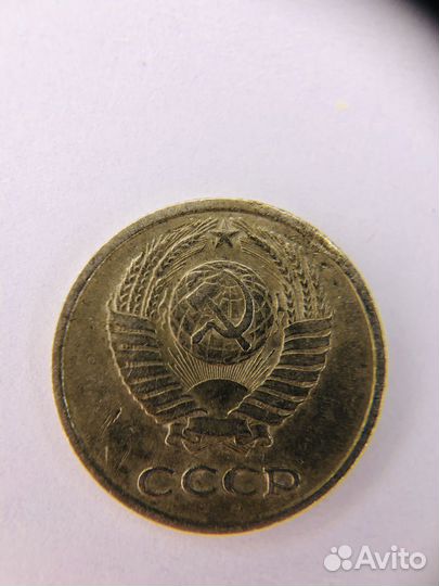 Монеты СССР брак