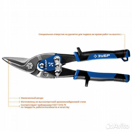 Зубр 250 мм, левые ножницы по металлу, Профессион