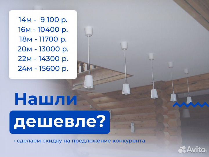 Натяжной потолок