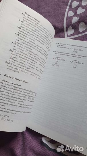 Задачник по химии 9 класс новый