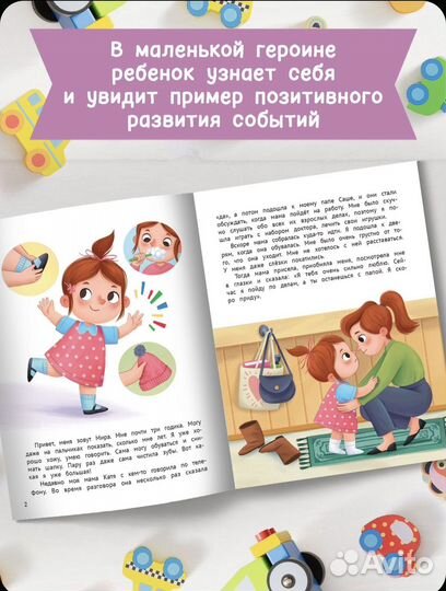 Книги про детский сад