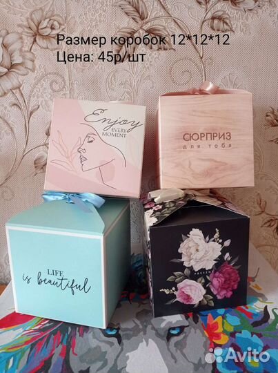 Коробка подарочная