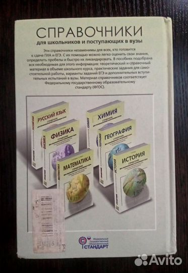 Физика. Справочник Кабардин