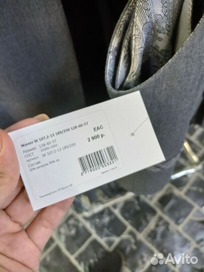 Жилет, юбка, брюки на 1,4 класс