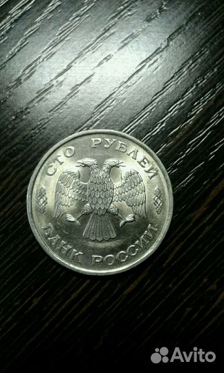 100рублей 1993 лмд unc. Погодовка